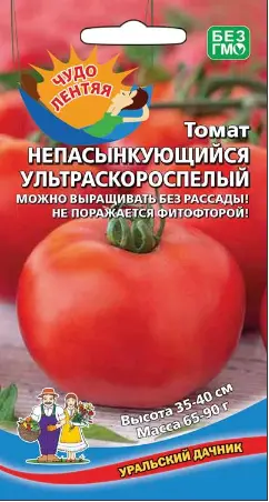 Семена Томат непасынкующийся Ультраскороспелый 20шт (УД) Е/П