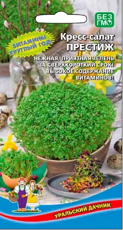 Семена Кресс-салат Престиж 0,8гр (УД) Е/П