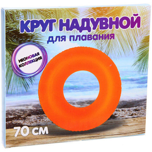 Круг надувной для плавания 70 см Оранжевый неон_4