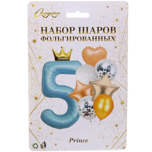 Набор шаров 8 шт 5 - Prince, голубой (цирфа + 7 шаров)_4