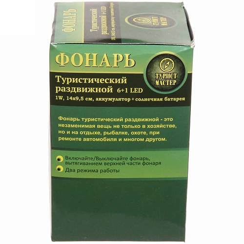 Фонарь туристический раздвижной, 6+1LED, 1W, 149,5 см, аккумулятор+солнечнбатарея_11
