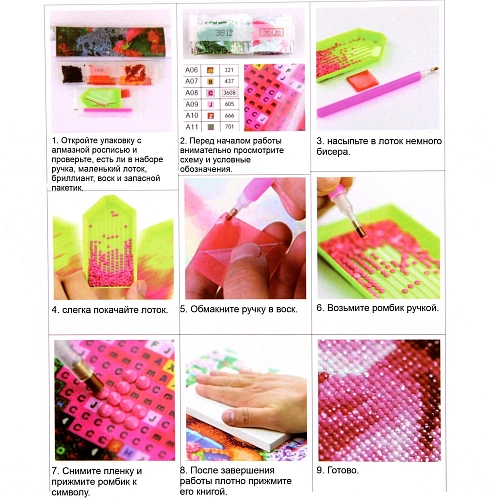 Алмазная мозаика в рулоне 3040см полная выкладка DIAMOND, Принцесса Азалия_6