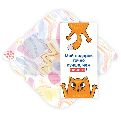 Конверт для денег стандарт "Мой подарок"