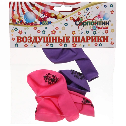 Воздушные шары  5 шт, 1025см Красоты много не бывает, (микс)_3