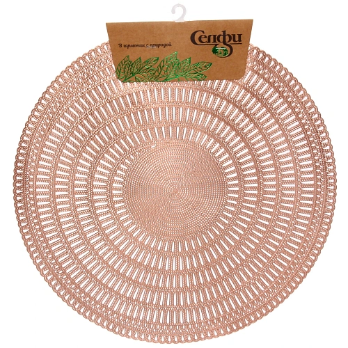 Салфетка на стол 38см "Ариадна", цвет розовое золото