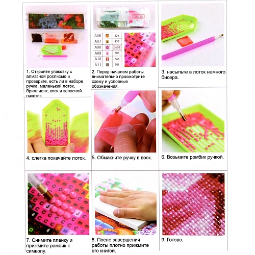 Алмазная мозаика в рулоне 3040см полная выкладка DIAMOND, Юлиана и Тор_6