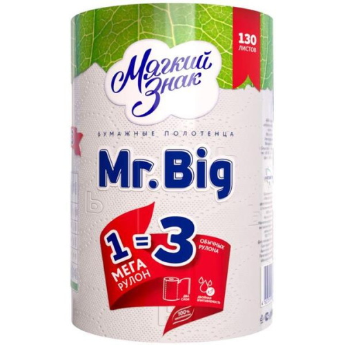 Полотенца бумажные МЯГКИЙ ЗНАК Mr.Big 2сл., 1 рул., белые, 130 л, 1=3 АКЦИЯ