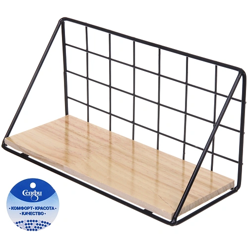 Полка подвесная "ЛОФТ ТАМБЛ", цвет чёрный, 24.5*10*14см (Лейбл Селфи)