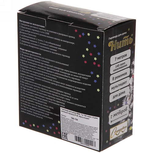 Гирлянда для дома MINI  7м 140 ламп, 8 реж, зеленый провод IP-20, Мультицвет_16